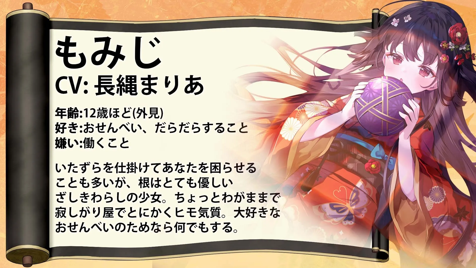 [RJ01004812] 妖怪盒子：座敷童子红叶的同居与掏耳 - もののけぼっくす! (CV:长绳麻理亚) (图2)
