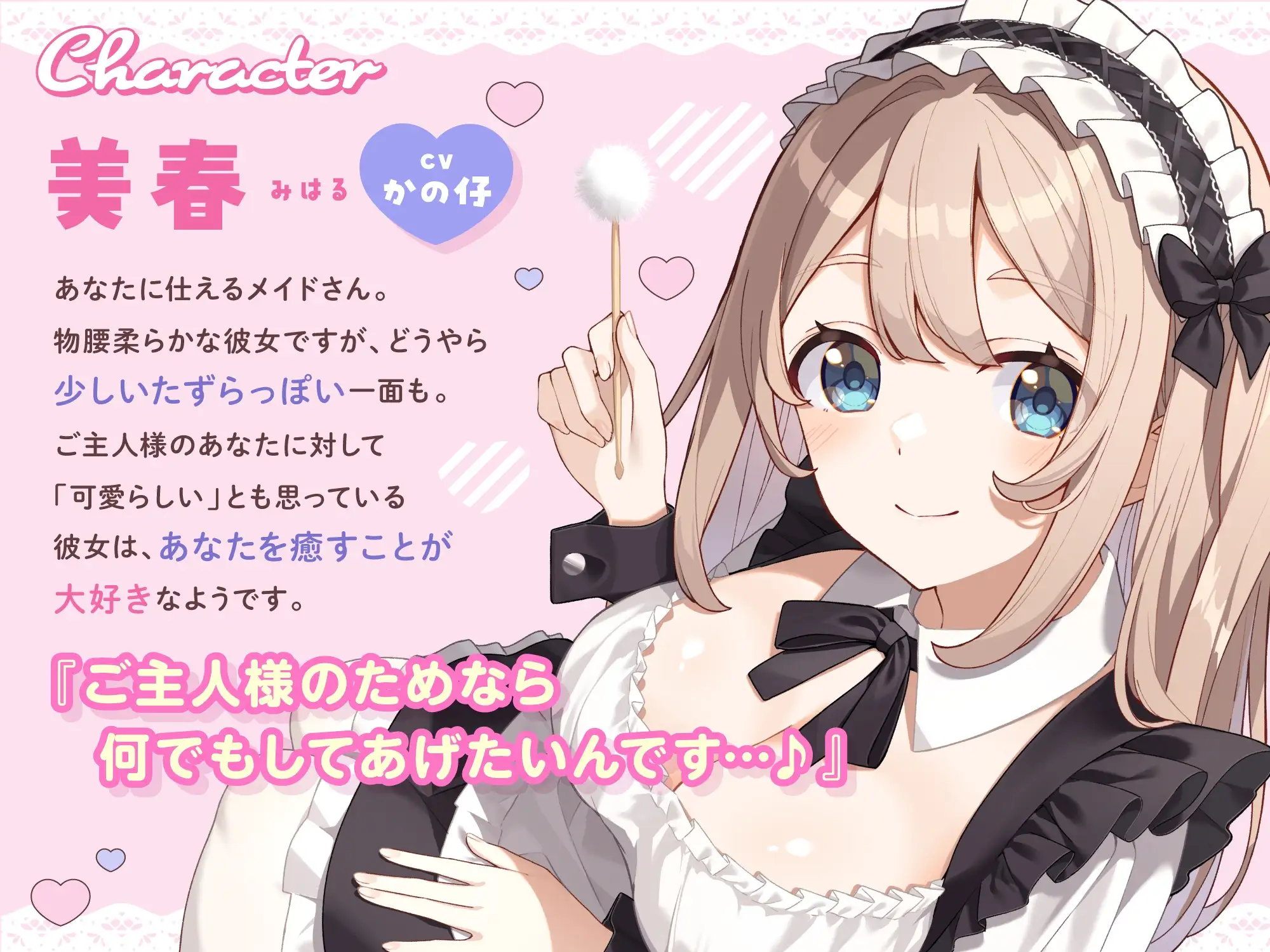 [RJ01509966] [AI汉化] 擅长宠溺的女仆洗头与掏耳 - 甘やかし上手なメイドさん (CV:かの仔) (图2)