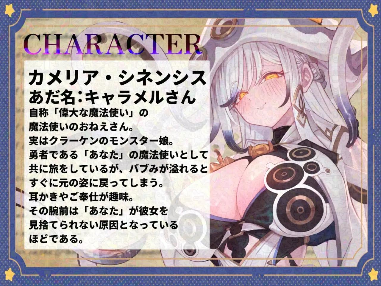 [RJ01514399] [AI汉化] 克拉肯魔法师之旅：触手掏耳与泡沫魔法 - クラーケン魔法使いとの旅 (CV:こりす) (图2)