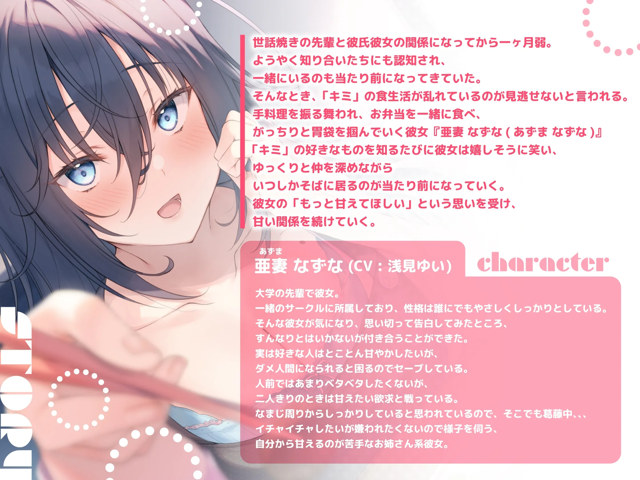 [RJ01278777] [繁体中文] 可靠年上女友的甜蜜照顾与手料理 - しっかり系彼女 (CV:浅見ゆい) (图2)