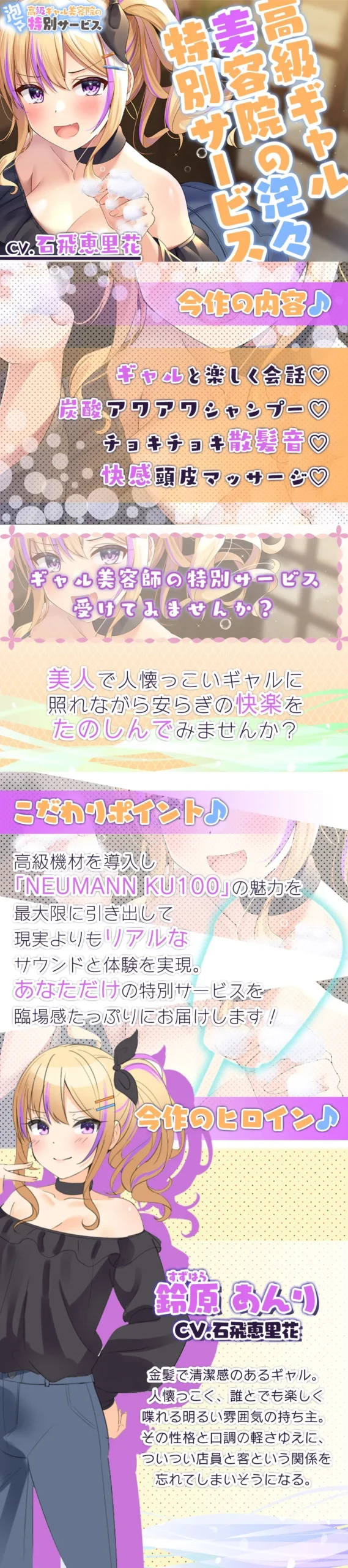 [RJ01075188] [繁体中文] 高级辣妹美容院的洗头与理发 - 高級ギャル美容院の泡々特別サービス (CV:石飞惠里花) (图2)