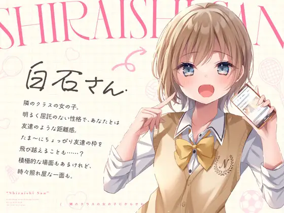 [RJ01495259] [AI汉化] 邻班女生的捉弄与保健室掏耳 - 隣のクラスの女の子 (CV:飯田ヒカル) (图2)