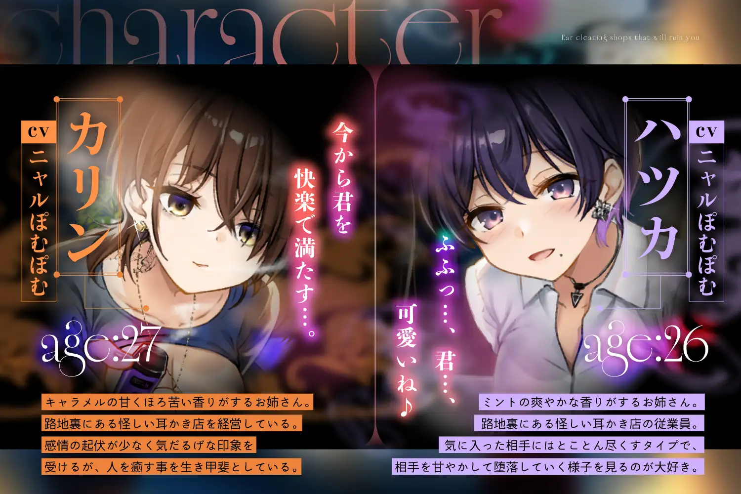 [RJ01523349] [AI汉化] 让你废柴化的妖艳掏耳店 - あなたをダメにする妖しい耳かき屋さん (CV:ニャルぽむぽむ) (图2)