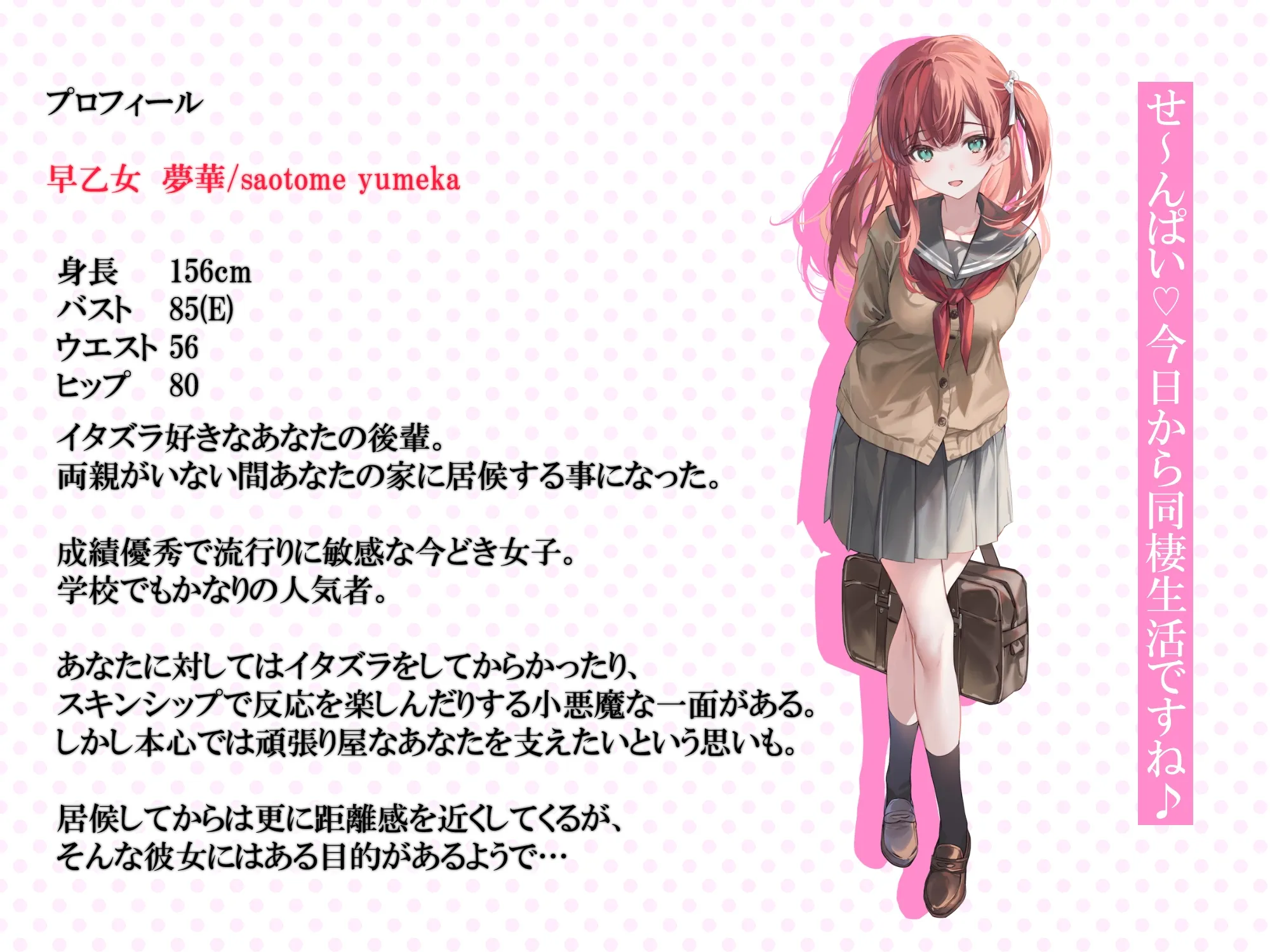 [RJ01069746] [AI汉化/全年龄] 距离感崩坏的小恶魔后辈 (CV:菊池紗矢香) (图2)
