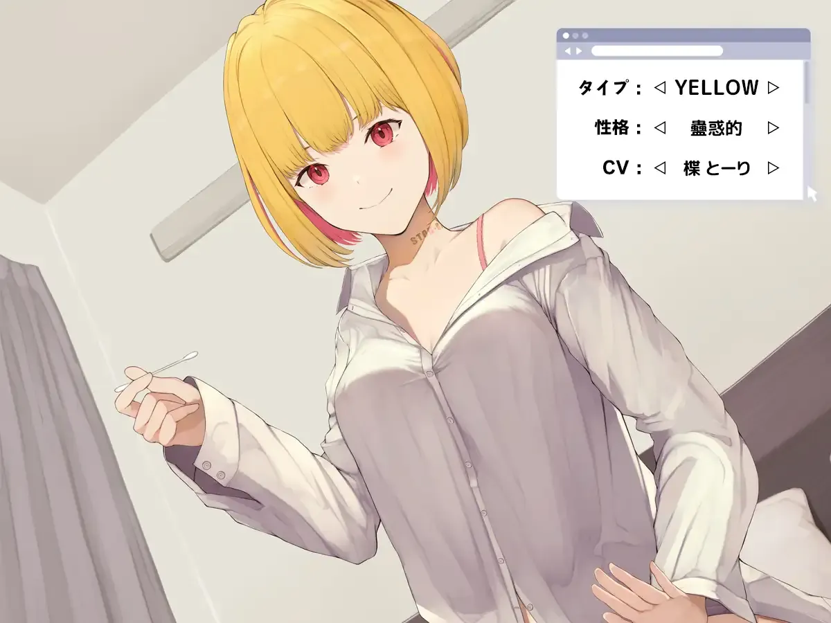 [RJ01170189] [全年龄/6位CV] 可更换性格的掏耳安卓娘 (CV:如月理妃等) (图3)