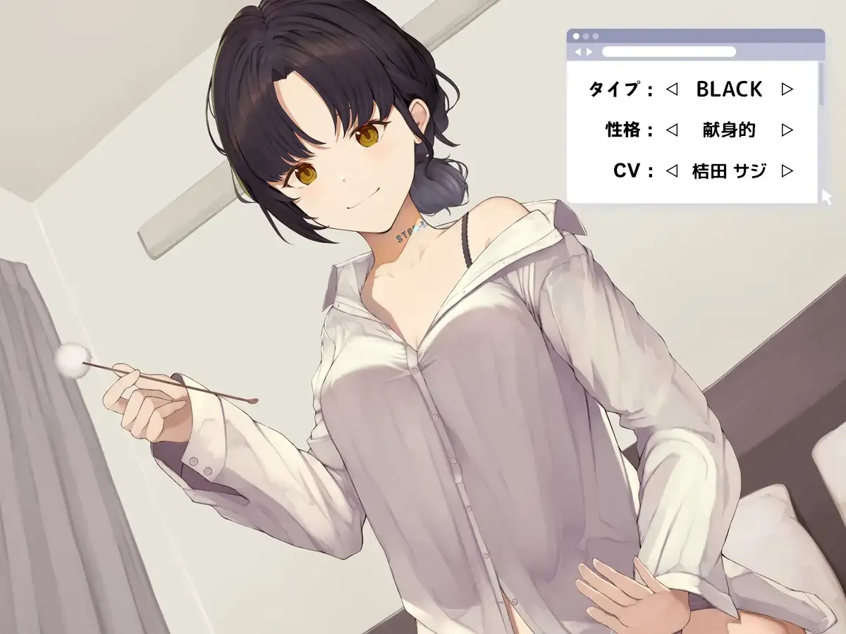 [RJ01170189] [全年龄/6位CV] 可更换性格的掏耳安卓娘 (CV:如月理妃等) (图4)