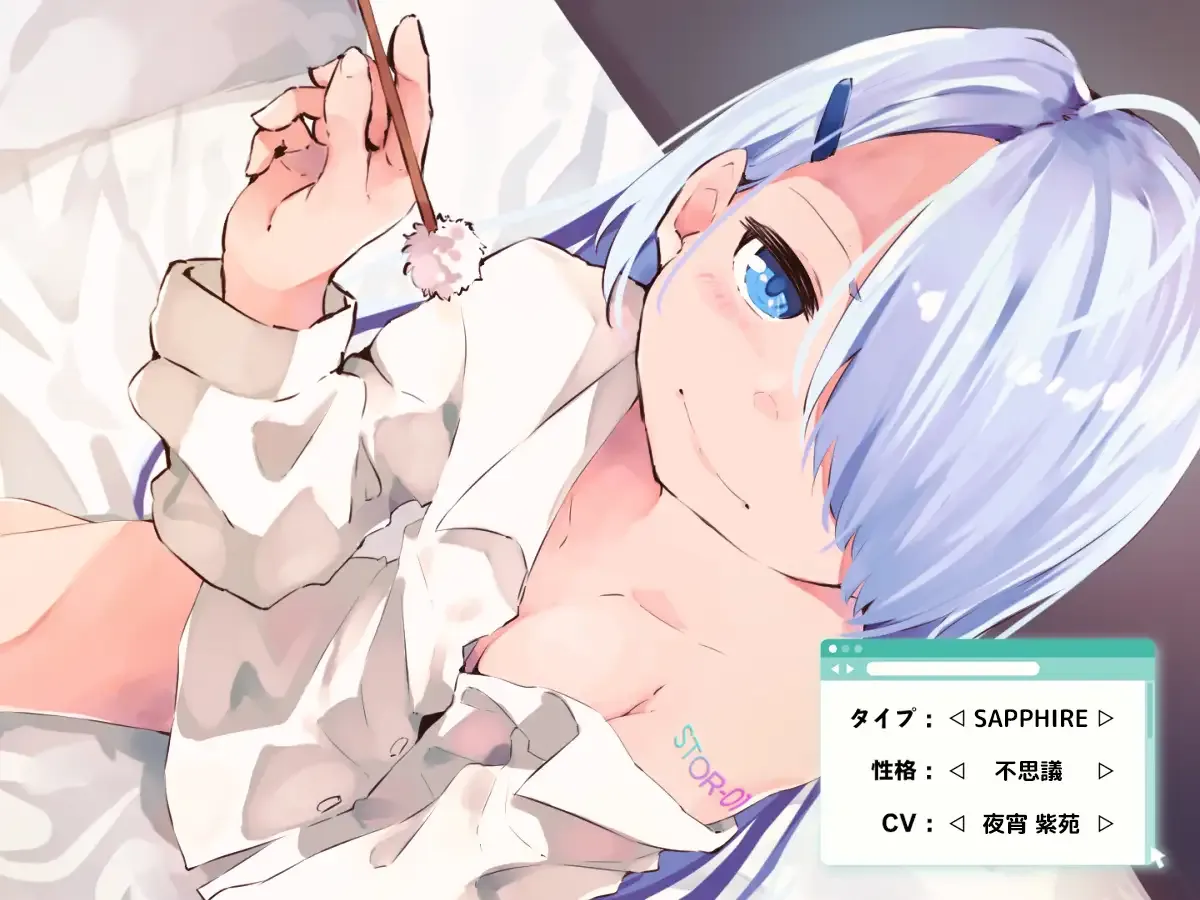 [RJ01170189] [全年龄/6位CV] 可更换性格的掏耳安卓娘 (CV:如月理妃等) (图5)