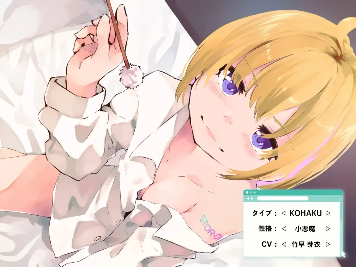 [RJ01170189] [全年龄/6位CV] 可更换性格的掏耳安卓娘 (CV:如月理妃等) (图6)