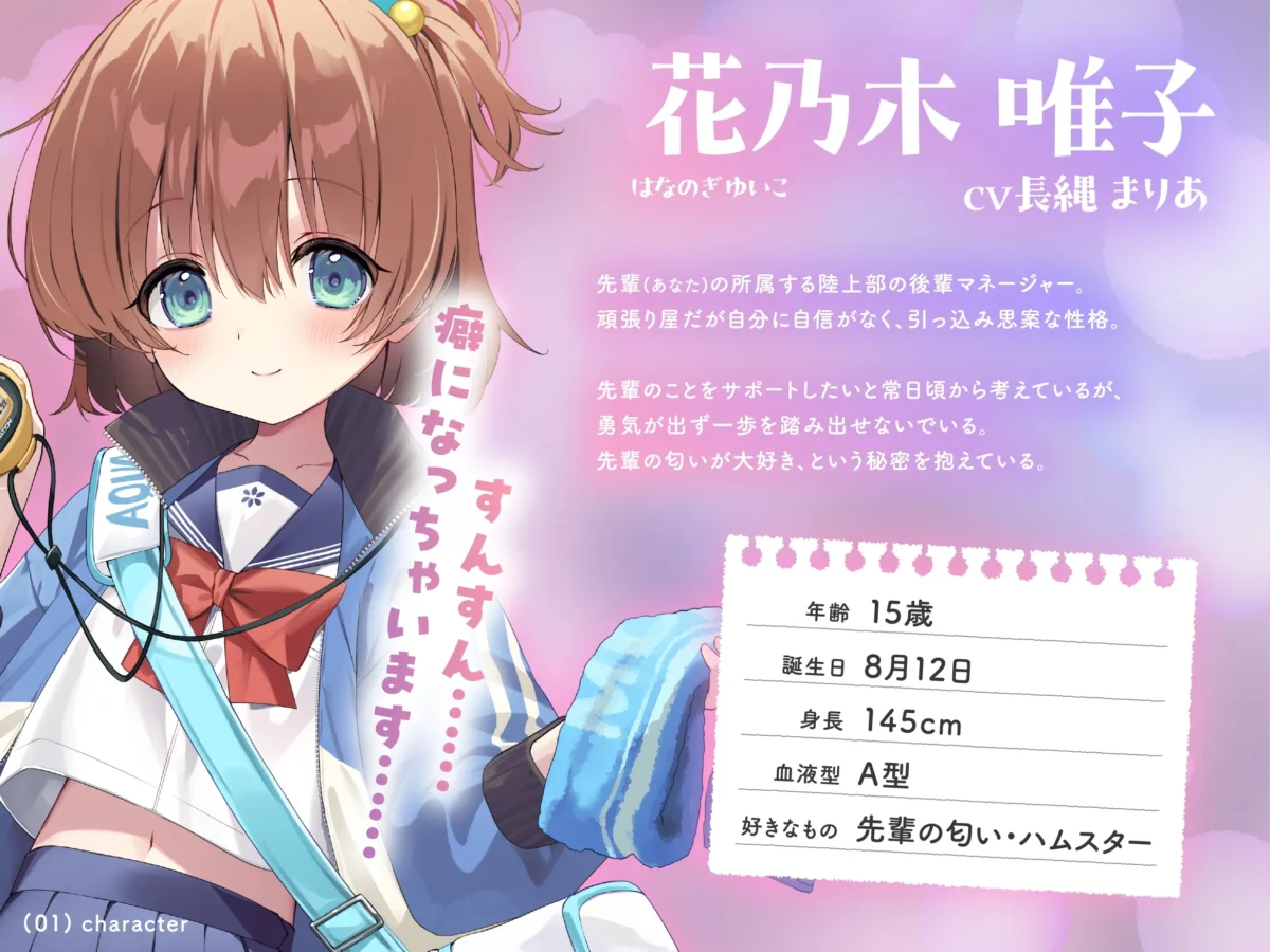 [RJ01432782] [AI汉化/全年龄] 前辈的味道，可以让我闻闻吗？ (CV:長縄まりあ) (图2)