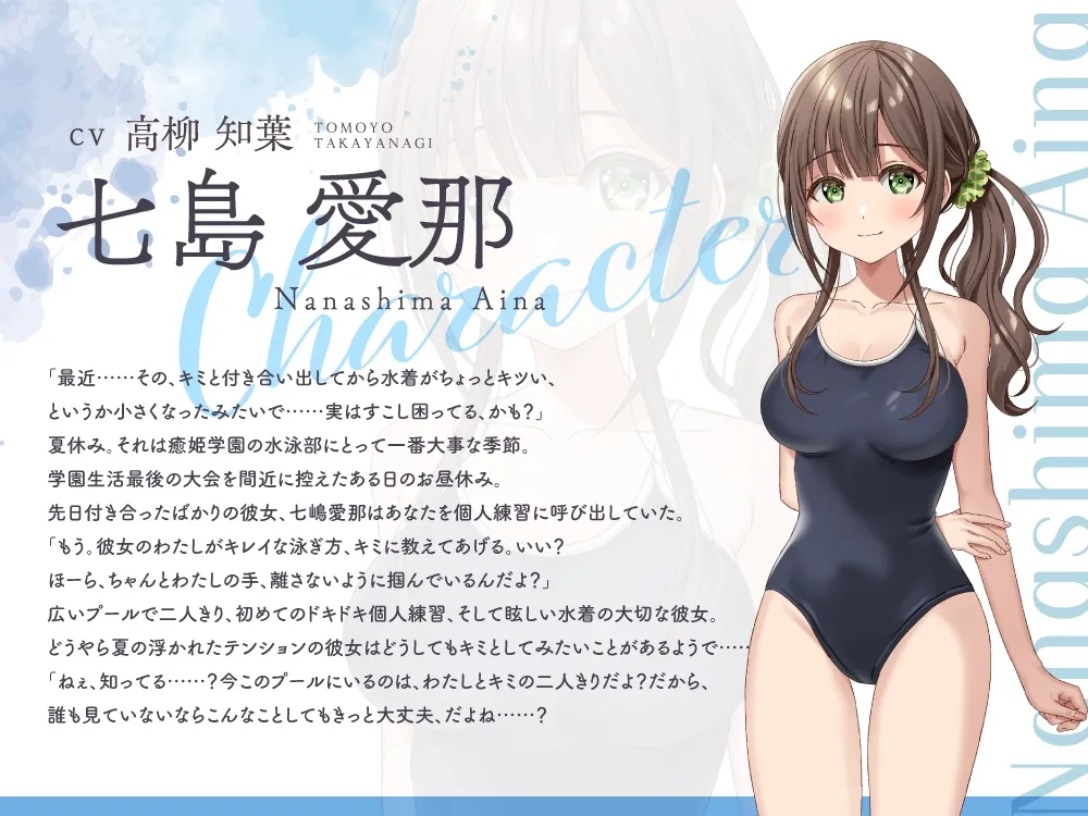 [RJ01484044] [官方中文/全年龄] 悠悠一夏：游泳部学姐的膝枕掏耳 (CV:高柳知葉) (图2)
