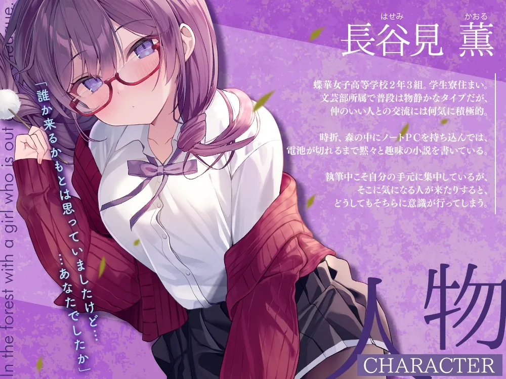 [RJ01509434] [AI汉化/全年龄] 高岭之花与森林之中：文学系JK的静谧掏耳 (CV:関口理咲) (图2)