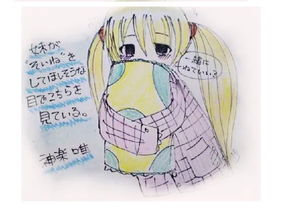 [RJ068456] 妹妹正用一副想让人陪睡的眼神看着你 (图1)