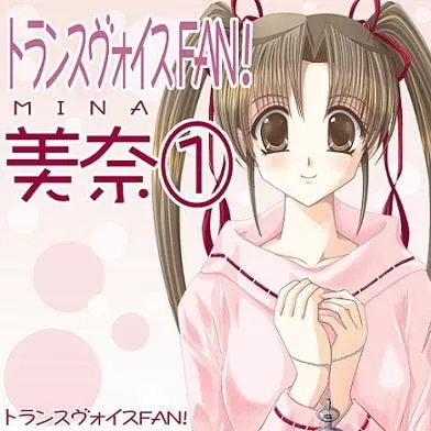 [RJ014396] TransVoice FAN! 美奈1 ～兄妹催眠～ [简易舒尔茨] (图1)
