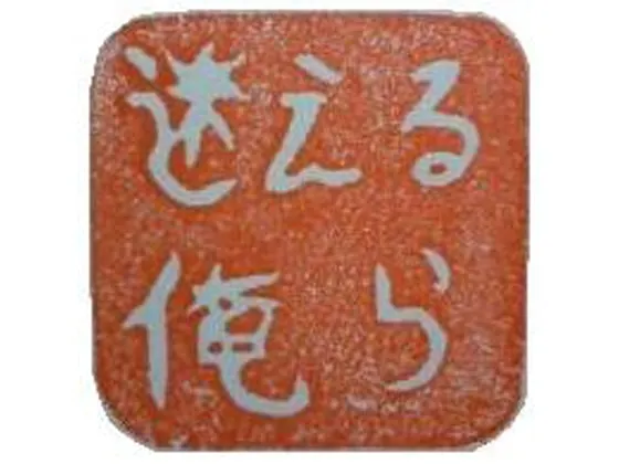 [RJ059063] 東方打鍵奏 オマケ座談会 (图1)
