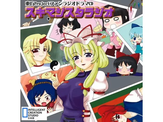 [RJ058318] スキマジスタラジオ (图1)