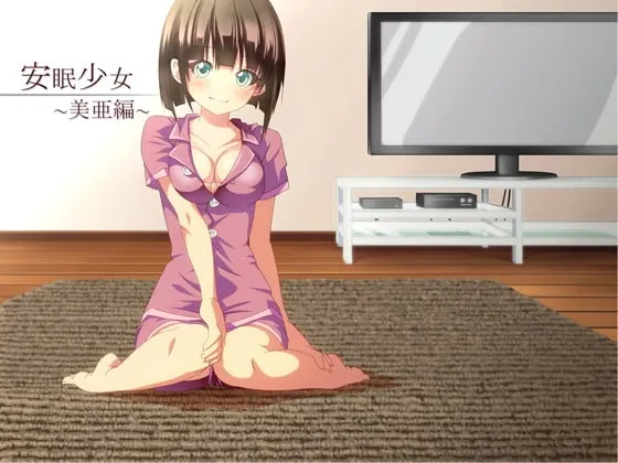 [RJ119208] 掏耳音声 安眠少女 美亚篇 陪睡・低语 (图1)
