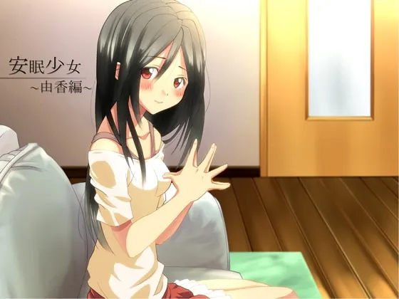 [RJ119211] 【掏耳音声】安眠少女 由香篇 【陪睡・低语】 (图1)