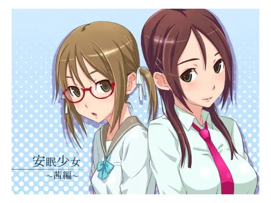 [RJ117724] 安眠少女 茜篇 采耳与陪睡音声 (图1)