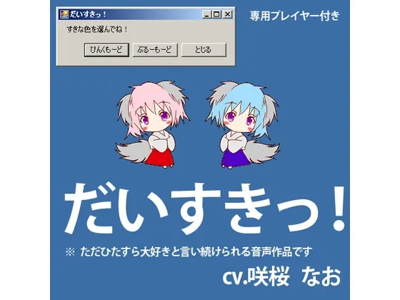 [RJ114184] 最喜欢你！ (图1)