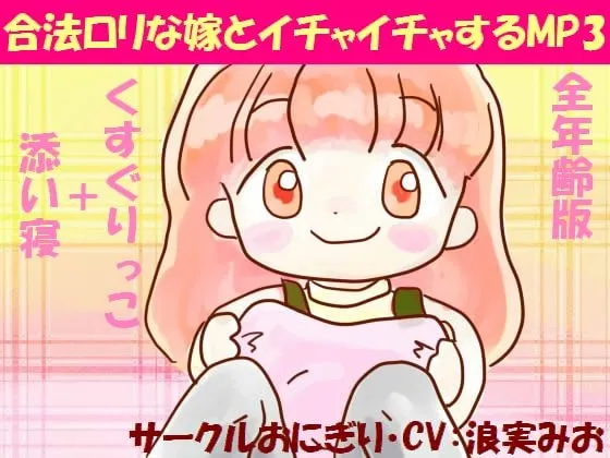 [RJ109661] 与外表年幼的合法妻子亲热互动 (图1)