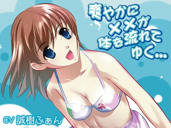[RJ099584] 爽快地让××流过你的身体 (图1)