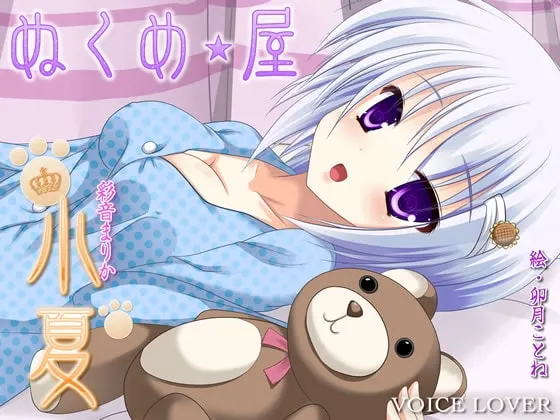 [RJ109481] 暖屋小夏 (图1)