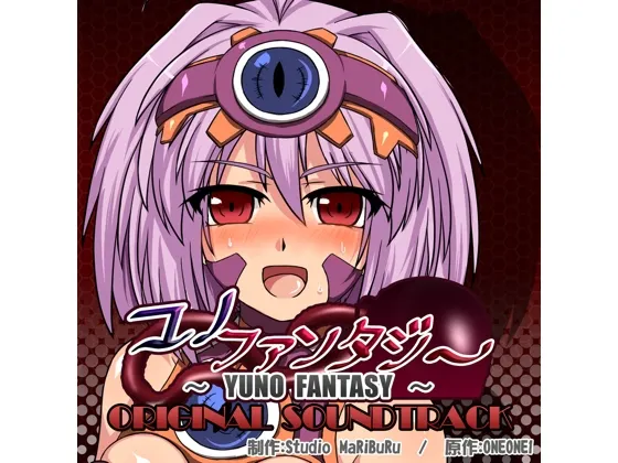 [RJ102095] ユノファンタジー ORIGINAL SOUNDTRACK (图1)