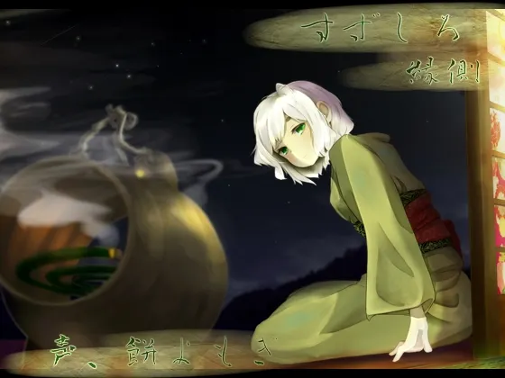[RJ136046] 乡村掏耳：道草屋 铃代-缘侧【轻咬】 (图1)