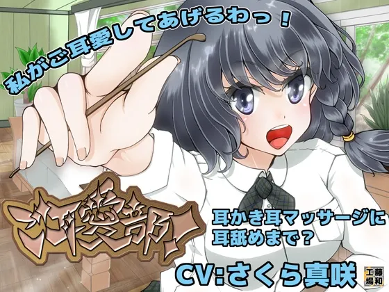[RJ132199] 护耳爱部！ (图1)