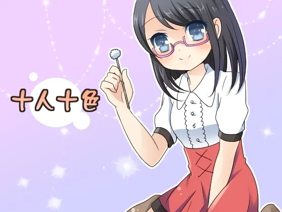 [RJ128369] 十人十色：十位女孩的耳部护理体验 (图1)