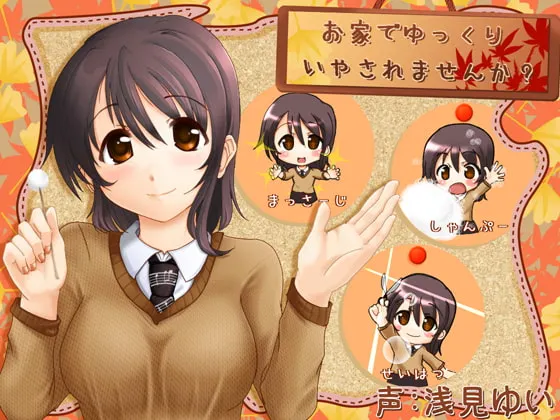 [RJ144443] 在家慢慢享受治愈时光吗？ (图1)
