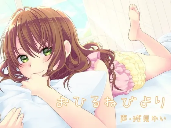 [RJ141510] 午睡好天气 (图1)