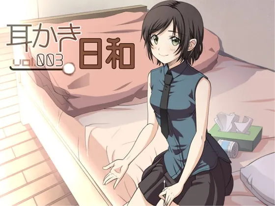 [RJ138567] 采耳好天气 vol.003 (图1)