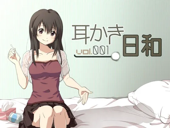 [RJ138280] 采耳好天气 vol.001 (图1)