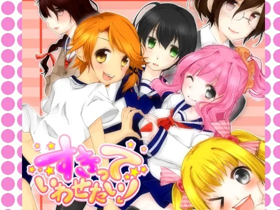 [RJ144035] すきっていわせたい! (图1)