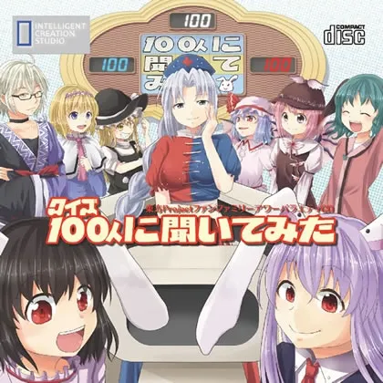 [RJ140239] クイズ100人に聞いてみた (图1)