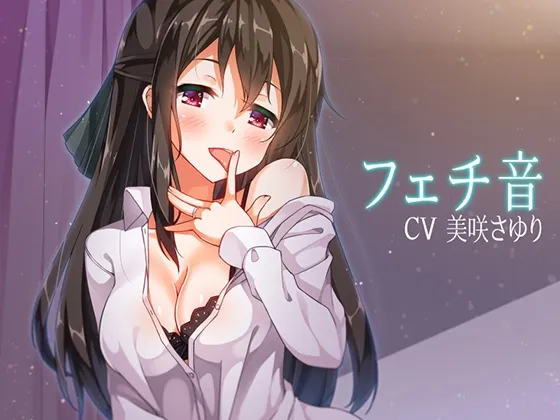 [RJ152350] 恋音癖！？日常生活音5！～全年龄版～ (图1)