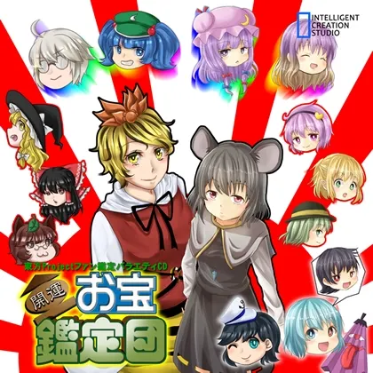 [RJ146957] 開運!お宝鑑定団 (图1)