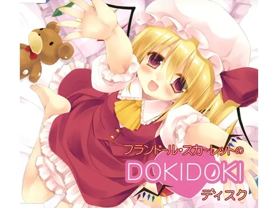 [RJ199053] 芙兰朵露·斯卡蕾特的DOKIDOKI心跳盘 (图1)