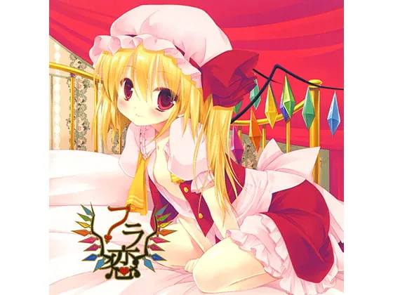 [RJ199049] 芙兰之恋 (图1)