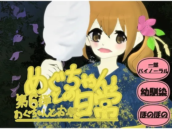 [RJ205053] 和小惠一起去夏日祭 (图1)