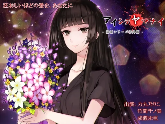 [RJ205833] 爱到无法自拔 (图1)