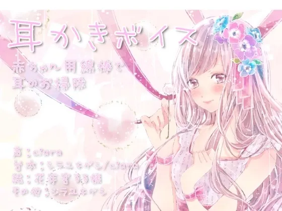 [RJ204837] 用婴儿棉签为你掏耳朵！ (图1)