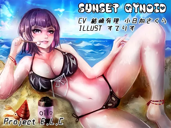 RJ203291 【掏耳・烟花】夕阳下的仿生女孩【按摩・海浪声】 (图1)