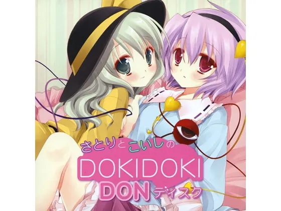 [RJ199055] さとりとこいしのDOKIDOKIDONディスク (图1)