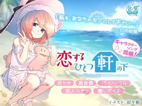 [RJ200422] 恋爱共享屋檐下「魔法少女普莉希拉篇」 (图1)