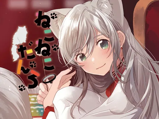 [RJ198270] 猫猫暖炉 (图1)