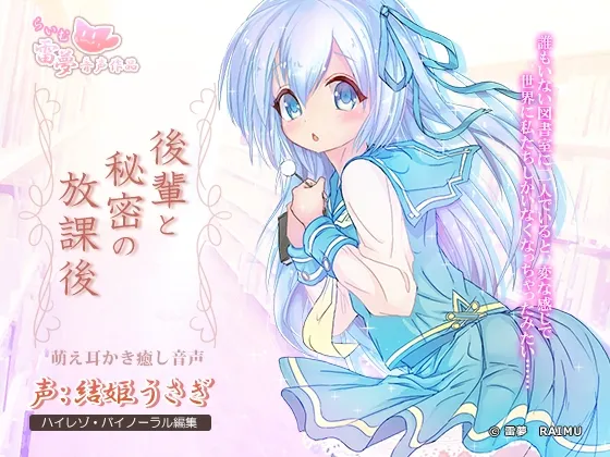 [RJ185143] 与后辈的秘密放学后：治愈萌系音声 (图1)