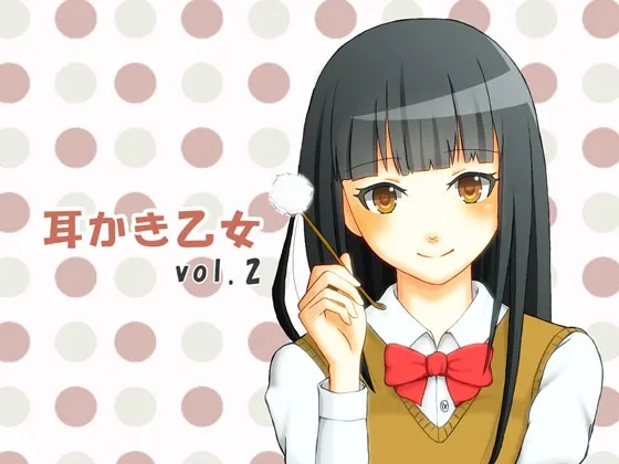 [RJ180123] 采耳少女 vol.2 (图1)