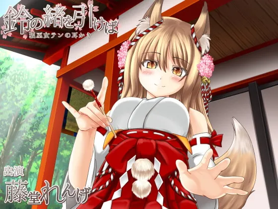 [RJ173774] 拉响那铃绳 (图1)